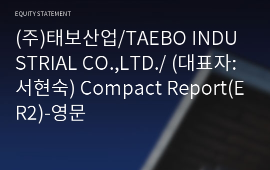 (주)태보산업 Compact Report(ER2)-영문