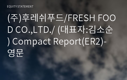 (주)후레쉬푸드/FRESH FOOD CO.,LTD./ Compact Report(ER2)-영문