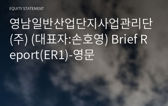 영남일반산업단지사업관리단(주) Brief Report(ER1)-영문