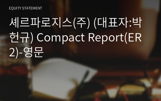 셰르파로지스(주) Compact Report(ER2)-영문