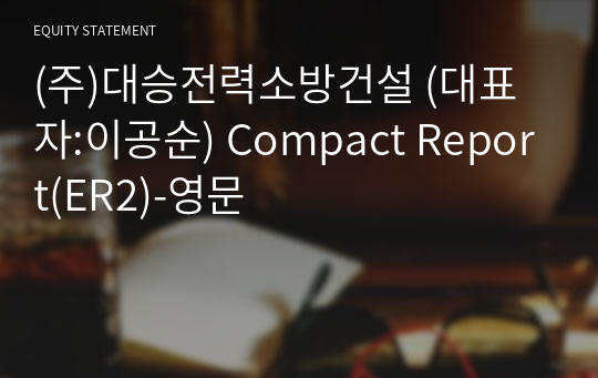 (주)대승전력소방건설 Compact Report(ER2)-영문