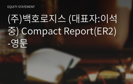 (주)백호로지스 Compact Report(ER2)-영문