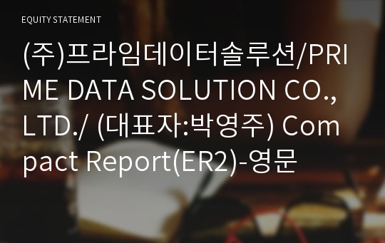 (주)프라임데이터솔루션 Compact Report(ER2)-영문