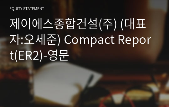 제이에스종합건설(주) Compact Report(ER2)-영문