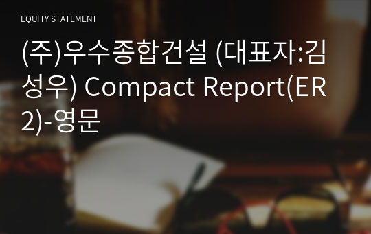 (주)우수종합건설 Compact Report(ER2)-영문