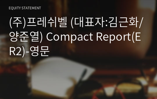 농업회사법인(주)프레쉬벨 Compact Report(ER2)-영문