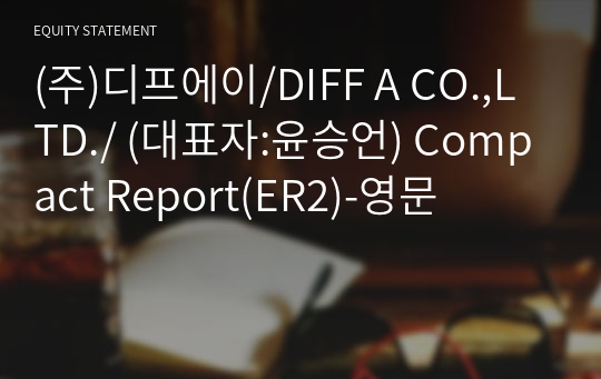 (주)디프에이/DIFF A CO.,LTD./ Compact Report(ER2)-영문