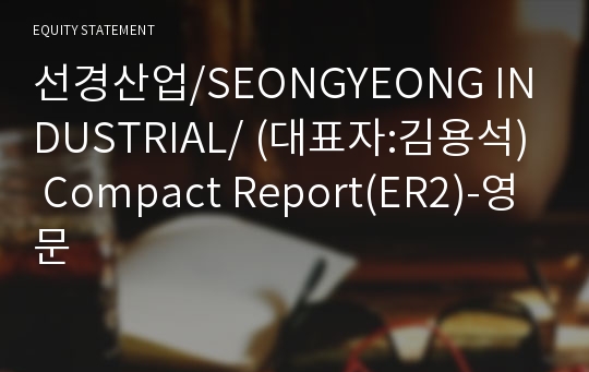 선경산업 Compact Report(ER2)-영문