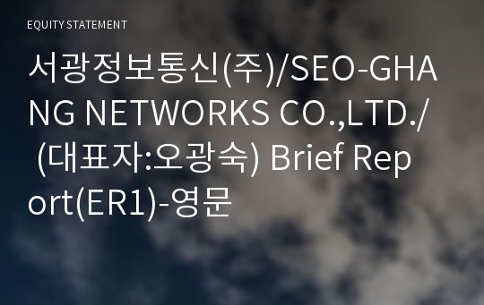 동진(주) Brief Report(ER1)-영문