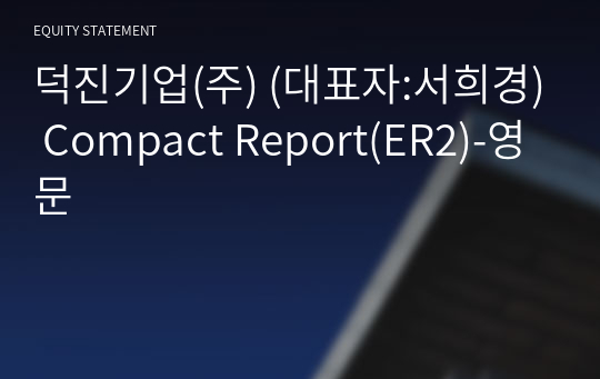 덕진기업(주) Compact Report(ER2)-영문