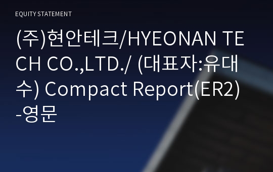 (주)현안테크/HYEONAN TECH CO.,LTD./ Compact Report(ER2)-영문