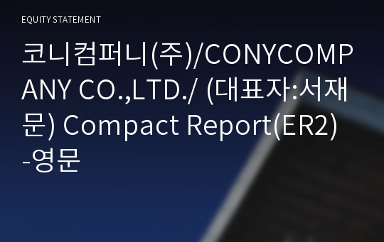 코니컴퍼니(주) Compact Report(ER2)-영문