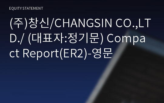 (주)창신/CHANGSIN CO.,LTD./ Compact Report(ER2)-영문