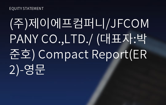 (주)제이에프컴퍼니 Compact Report(ER2)-영문