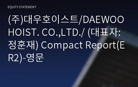(주)대우호이스트/DAEWOO HOIST. CO.,LTD./ Compact Report(ER2)-영문