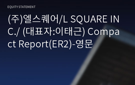 (주)엘스퀘어 Compact Report(ER2)-영문