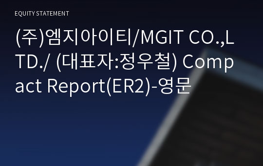 (주)엠지아이티 Compact Report(ER2)-영문