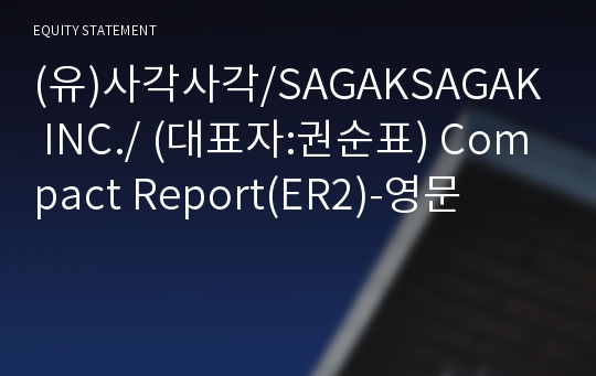 (유)사각사각 Compact Report(ER2)-영문