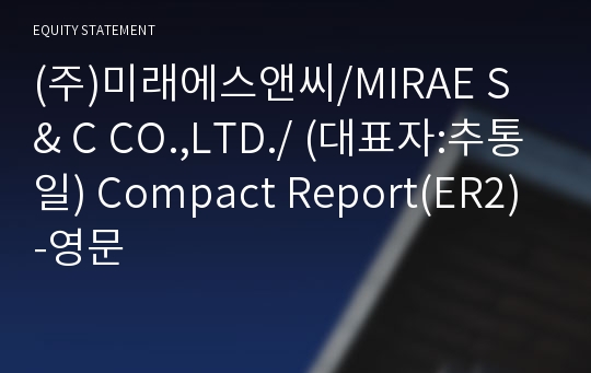 (주)미래에스앤씨 Compact Report(ER2)-영문