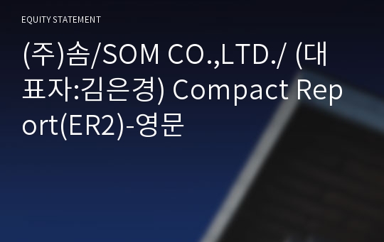 (주)솜/SOM CO.,LTD./ Compact Report(ER2)-영문