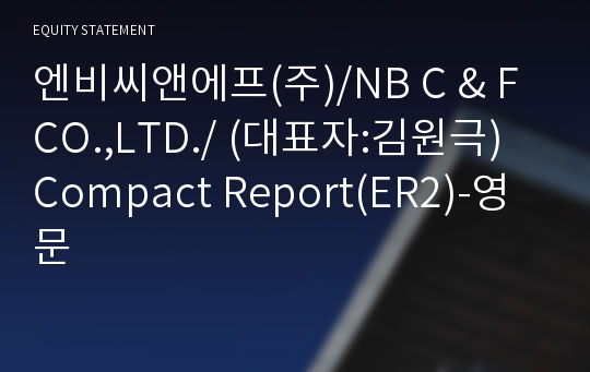 엔비씨앤에프(주) Compact Report(ER2)-영문