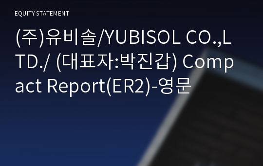 (주)유비솔 Compact Report(ER2)-영문