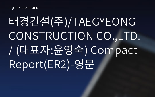 (주)태경건설조경 Compact Report(ER2)-영문