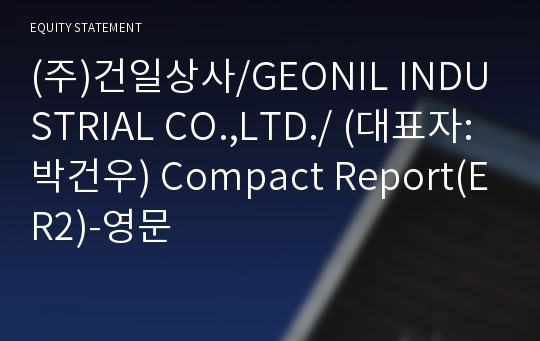 (주)건일상사 Compact Report(ER2)-영문