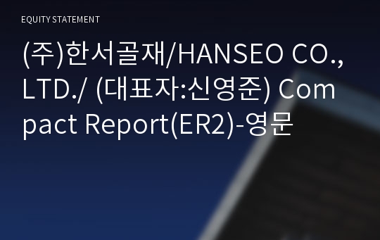 (주)한서골재/HANSEO CO.,LTD./ Compact Report(ER2)-영문