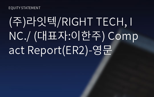 (주)라잇텍 Compact Report(ER2)-영문