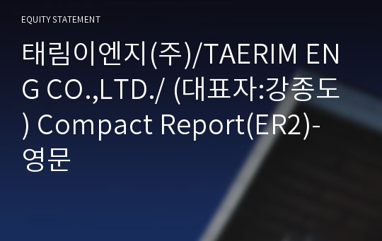 태림이엔지(주) Compact Report(ER2)-영문