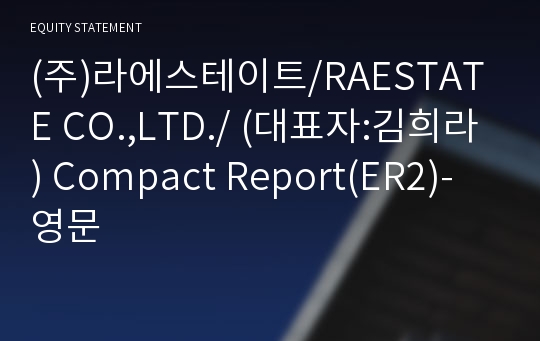 (주)라에스테이트 Compact Report(ER2)-영문