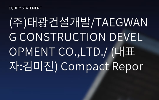 (주)엠케이컴퍼니 Compact Report(ER2)-영문