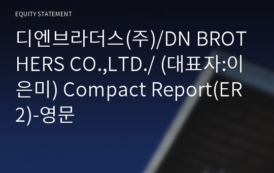 킹스엔터테인먼트(주) Compact Report(ER2)-영문