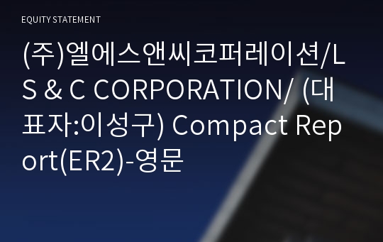 (주)에스앤씨디지털 Compact Report(ER2)-영문