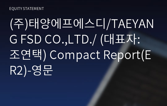 (주)태양에프에스디 Compact Report(ER2)-영문