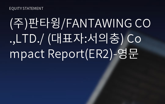 (주)판타윙 Compact Report(ER2)-영문