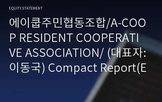 에이쿱주민협동조합 Compact Report(ER2)-영문