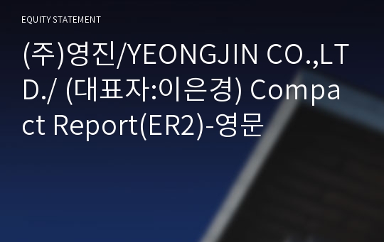 (주)영진 Compact Report(ER2)-영문