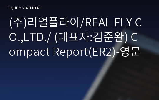 (주)리얼플라이/REAL FLY CO.,LTD./ Compact Report(ER2)-영문