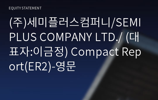 (주)키친모아 Compact Report(ER2)-영문