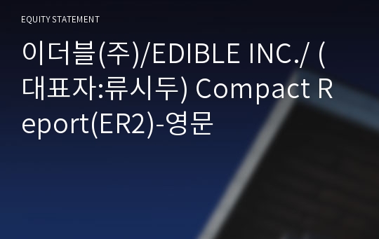 퓨처푸드랩(주) Compact Report(ER2)-영문