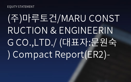 (주)마루토건 Compact Report(ER2)-영문