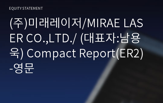 (주)에스아이 Compact Report(ER2)-영문