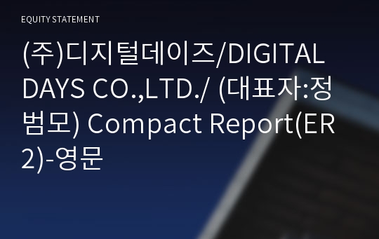 (주)디지털데이즈 Compact Report(ER2)-영문