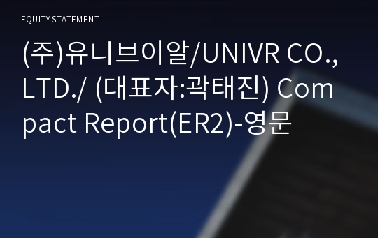 (주)유니브이알 Compact Report(ER2)-영문