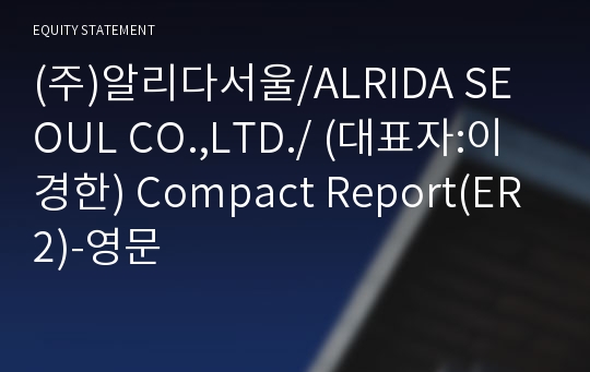 (주)알리다서울 Compact Report(ER2)-영문