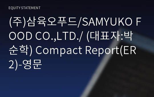 (주)삼육오푸드 Compact Report(ER2)-영문