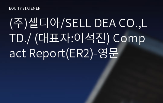 (주)셀디아 Compact Report(ER2)-영문