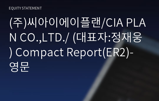 (주)비즈앤컴 Compact Report(ER2)-영문